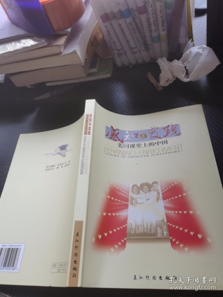 感知与发现:美国课堂上的中国:China in American classrooms:[中英对照]