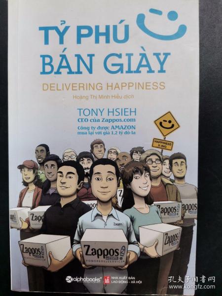 DELIVERING HAPPINESS 书名好像是三双鞋 ,好像是越南语