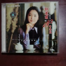 邓丽君1982香港篇（现场对白珍藏纪念vCD）