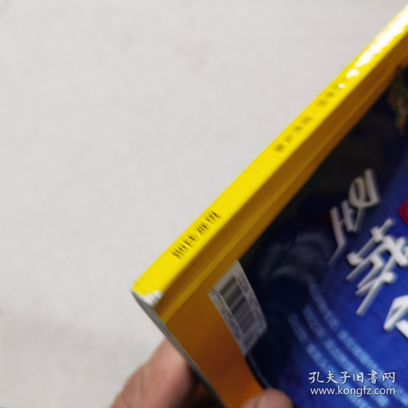 华夏地理2014年4月号