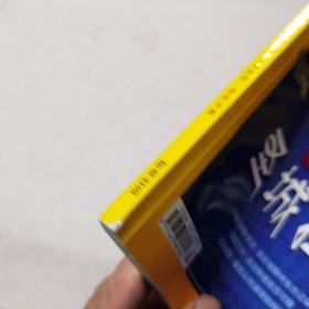 华夏地理2014年4月号