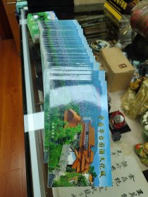 茅台酒文化城（一）明信片