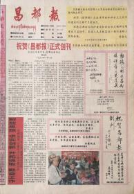 昌都报     西藏

创刊号

1996年1月1日