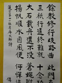 释传印  书法一幅 尺寸130———64厘米