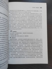 劳动争议实务操作与案例精解（增订版）