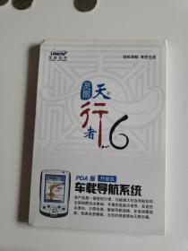 《灵图 天行者6》 PDA版 车载导航系统 （光盘两张、手册、授权卡等齐全）