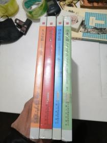 美好安徽丛书：红色安徽、人文安徽、创新安徽、山水安徽（全四本合售）未开封