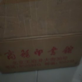新华字典 第11版 库存书未阅过原包装箱