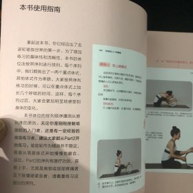 轮瑜伽从入门到精通