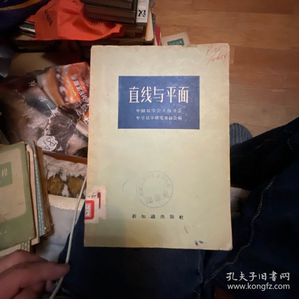 直线与平面