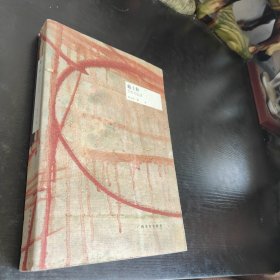 戴士和:艺术与生活