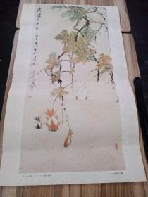 名家  老印刷品画《秋波鱼戏图》上海古籍书店藏