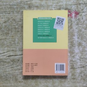 焙烤食品加工增值技术
