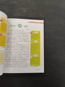 10岁就爱作文