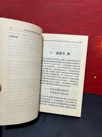 七十年奋斗与思考：上卷《战争岁月》 + 若干重大决策与事件的回顾（上下）【3册合售】