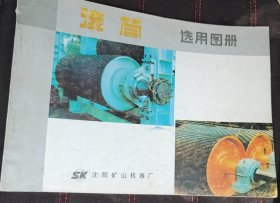 滚筒选用图册