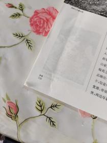 中国文化知识读本：壮族