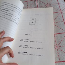 高考高分作文素材分类汇编（上海版）