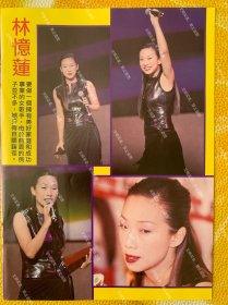 林忆莲32开彩页（75）