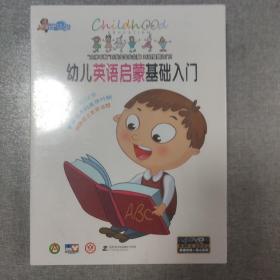 快易学  幼儿英语启蒙基础入门