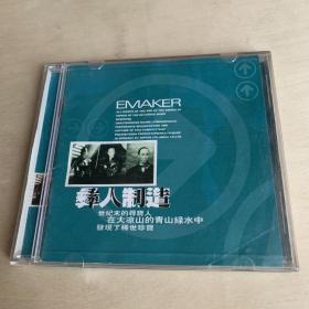 CD   彝人制造Emaker