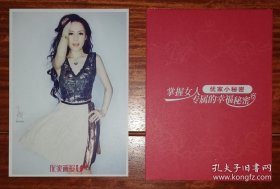 娱乐明星卡片：阿娇钟欣桐