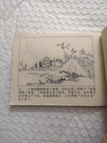连环画，白银案