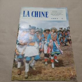 人民画报 1983年 第5期 法文版