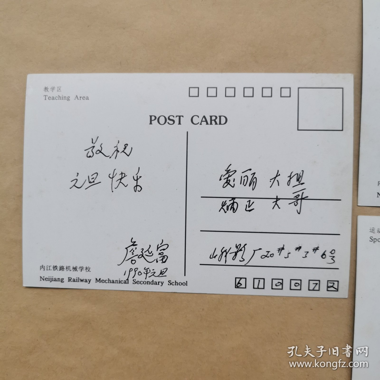 詹延富 明信片＜3张＞