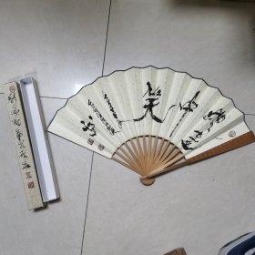 刘凤凯扇子书法