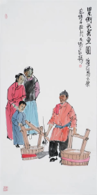 马海方 字画国画四尺竖幅老北京人物画精品（买家自鉴）