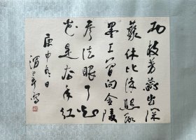 叶渭莘书法清姚鼐诗《唐伯虎墨笔牡丹》。叶渭莘（1905-1984），名恂，字渭莘，以字行，浙江杭县人。父为著名书画家叶振家，幼承家学。工山水、人物、花卉。为海上名家之一。1929年和郑午昌等人创办蜜蜂画社，并出版《蜜蜂》《名人画海》等刊物。 30年代加入中国画会。 30年代中后期，多次举办个展支援抗日。在中国画家中此举不多见。 40年代，中国历史上第一届全国美术展经重重选拔开幕，其有2件作品入展