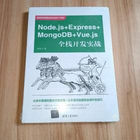 node.js＋express+mongodb＋vue.js全栈开发实战