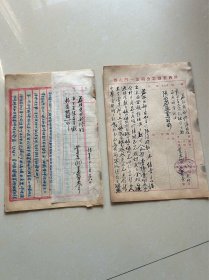 1953年陕西省盐业公司第一门市部毛笔书写公函，报告检讨等