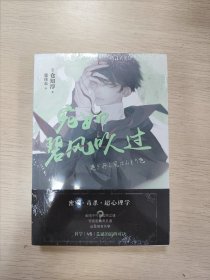 宛如碧风吹过