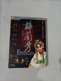 中国第一位国际巨星的生命传奇 梅兰芳 1DVD