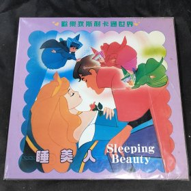 【唱片】睡美人 sleeping beauty 欢乐狄斯耐卡通世界 （电影LD白胶大碟）