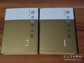 唐璜（精装本上下册）：穆旦（查良铮）译文集