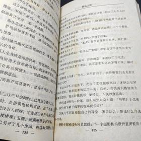 卫斯理科幻故事精品集   泥沼火人、微晶之谜、超脑终极战、血美人、人形飞弹