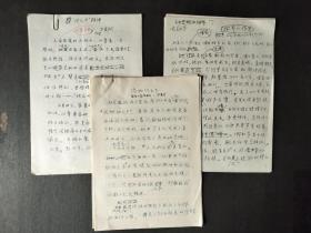 衛(wèi)克興（山西永濟(jì)人、山西省檔案局長、山西省檔案館館長、中國作協(xié)會員）手稿3種<潤物細(xì)無聲><不可忽略的細(xì)節(jié)><珍爰生命>16開23頁