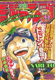 火影忍者 揭刊号 NARUTO 连载初号 周刊少年jump 日文原版漫画杂志