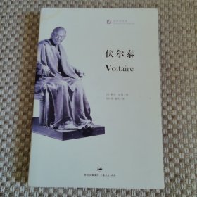 伏尔泰