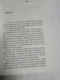 《乡土中国》整本书阅读与检测