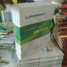 山西煤销集团VIS企业视觉识别系统(府1-1)