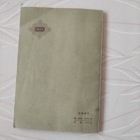 1977年语言文字分册，辞海