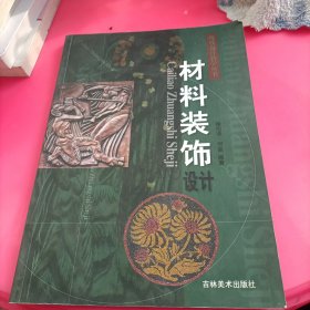 现代设计教学丛书：商业绘画技法