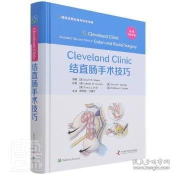 Cleveland Clinic 结直肠手术技巧