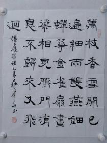 保真书画，南京市书法家协会副主席，林散之高二适弟子，著名老书法家，庄希祖书法隶书一幅，70*56.5庄希祖，原名庄熙祖，现任晓庄学院副教授，中国书法家协会会员，江苏省书法家协会会员、南京市书法家协会副主席。先后师从萧娴、林散之、高二适先生，擅长楷、隶、行、草诸体。