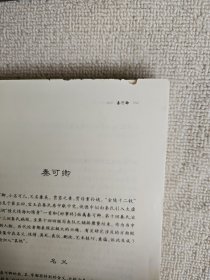 红楼女性 上下