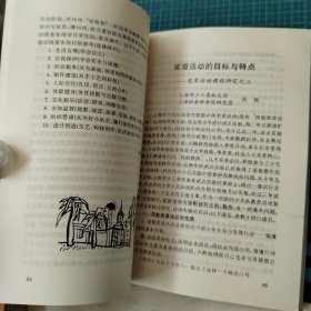 国强而自强之路--雏鹰争章研究与操作
